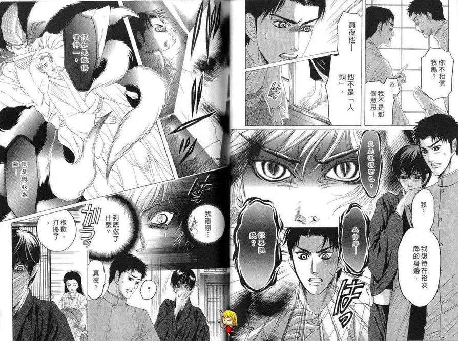 《黑猫情缘》漫画最新章节 第1话 免费下拉式在线观看章节第【29】张图片