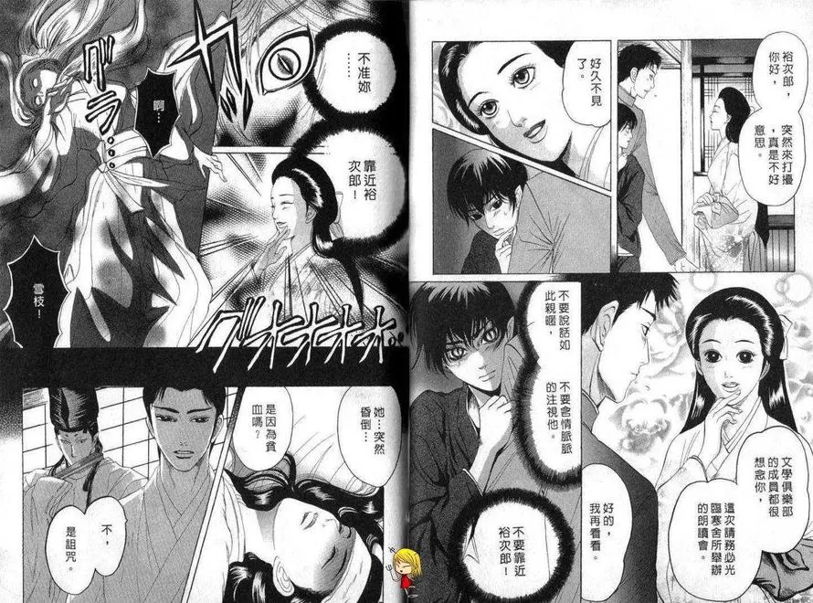 《黑猫情缘》漫画最新章节 第1话 免费下拉式在线观看章节第【30】张图片