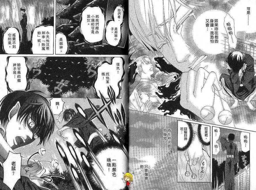 《黑猫情缘》漫画最新章节 第1话 免费下拉式在线观看章节第【33】张图片