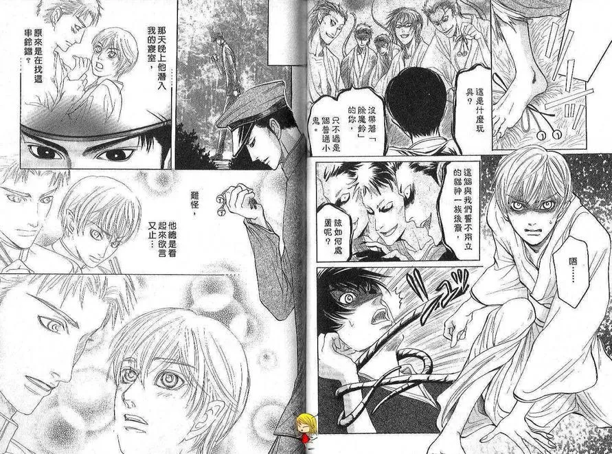 《黑猫情缘》漫画最新章节 第1话 免费下拉式在线观看章节第【36】张图片