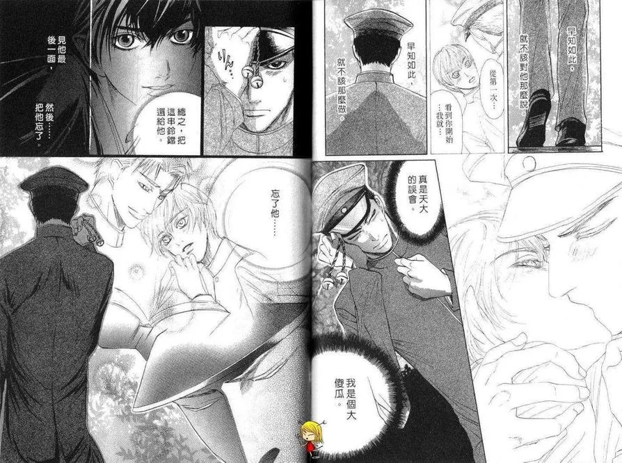 《黑猫情缘》漫画最新章节 第1话 免费下拉式在线观看章节第【37】张图片