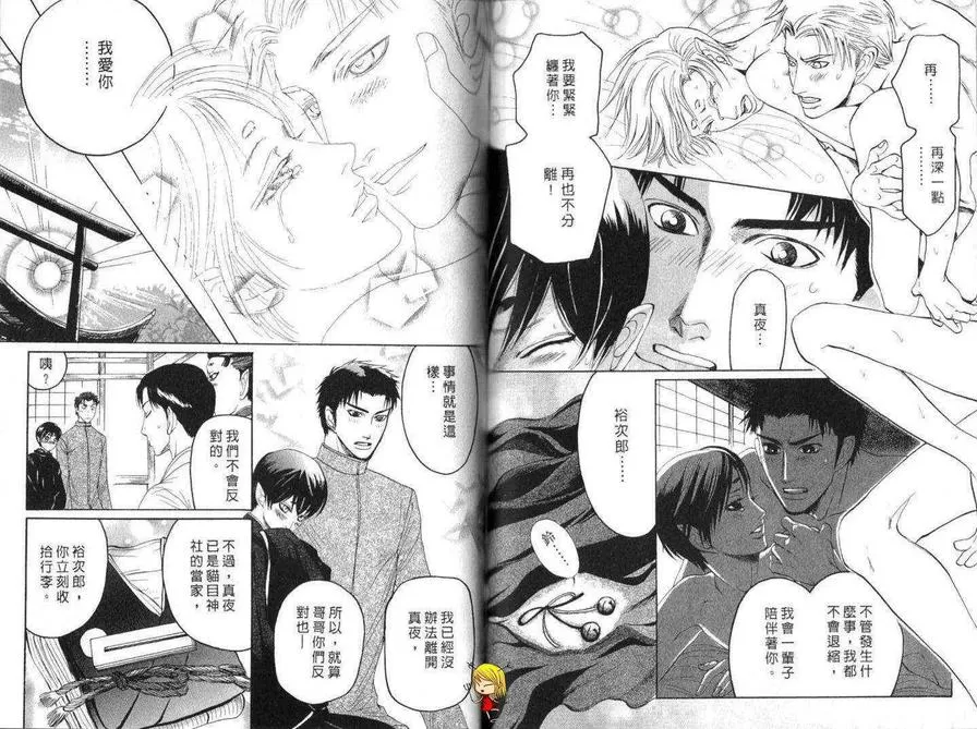 《黑猫情缘》漫画最新章节 第1话 免费下拉式在线观看章节第【48】张图片