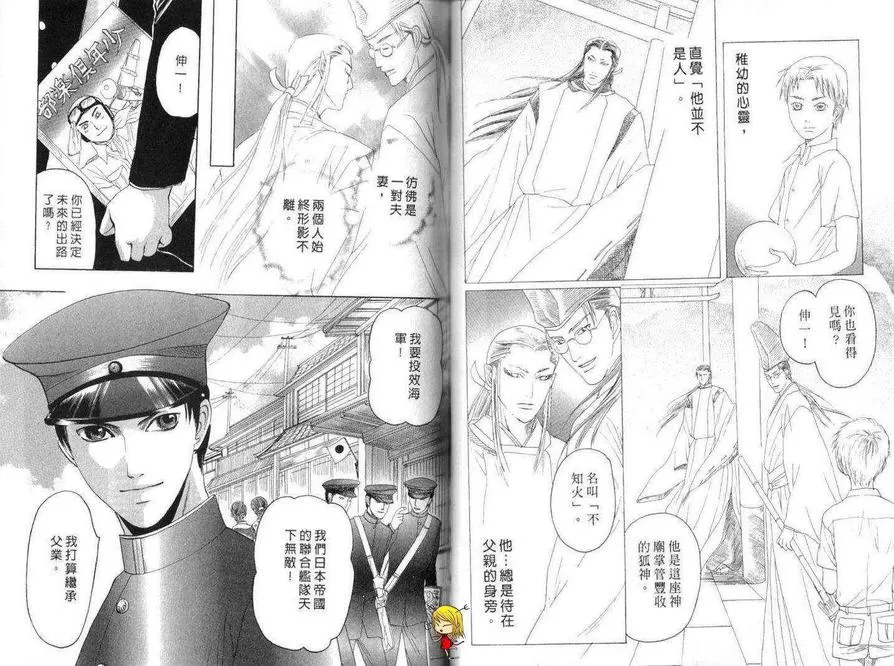 《黑猫情缘》漫画最新章节 第1话 免费下拉式在线观看章节第【50】张图片