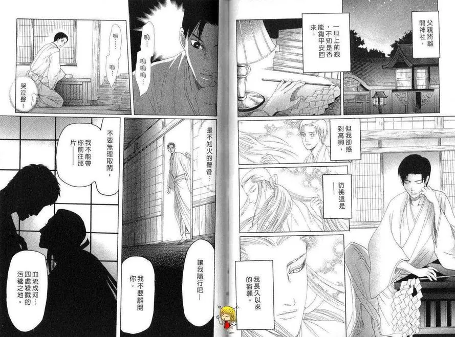 《黑猫情缘》漫画最新章节 第1话 免费下拉式在线观看章节第【54】张图片