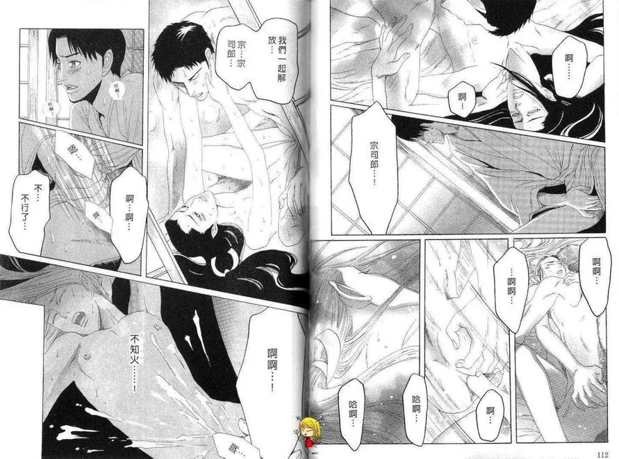 《黑猫情缘》漫画最新章节 第1话 免费下拉式在线观看章节第【56】张图片