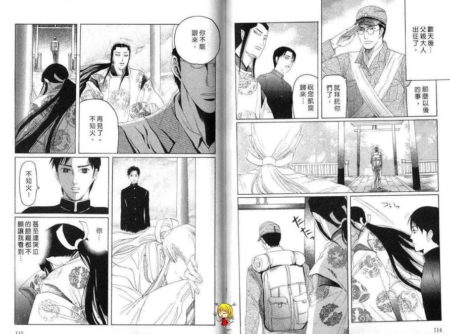 《黑猫情缘》漫画最新章节 第1话 免费下拉式在线观看章节第【57】张图片