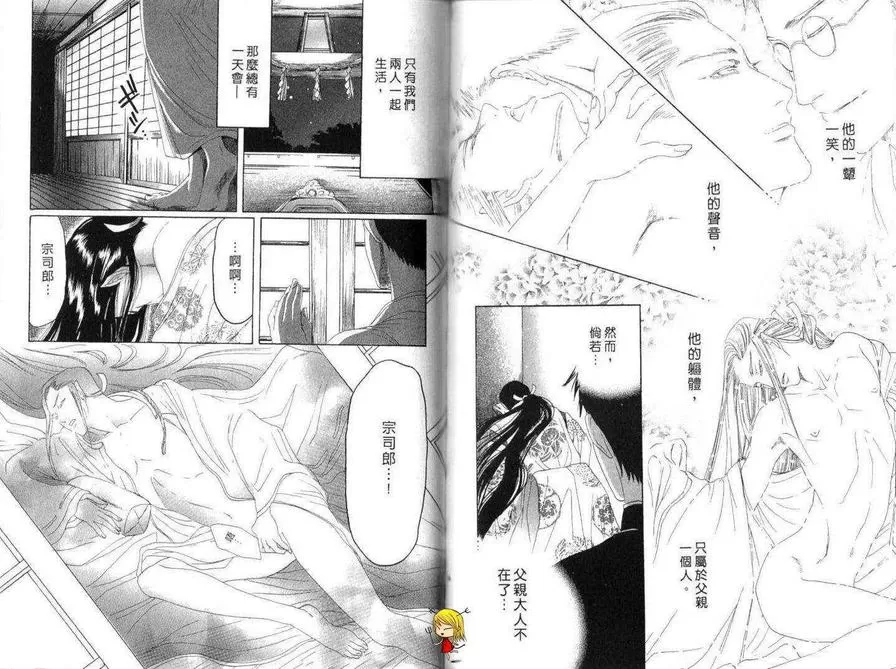 《黑猫情缘》漫画最新章节 第1话 免费下拉式在线观看章节第【58】张图片