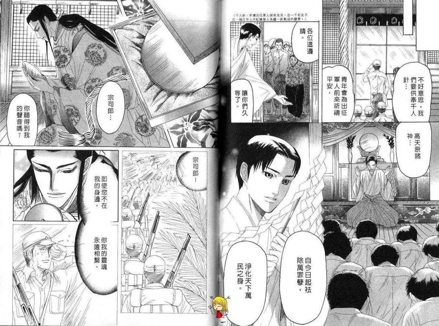 《黑猫情缘》漫画最新章节 第1话 免费下拉式在线观看章节第【59】张图片