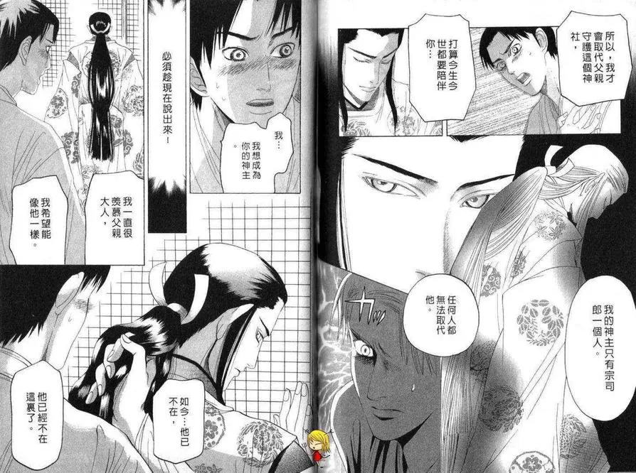 《黑猫情缘》漫画最新章节 第1话 免费下拉式在线观看章节第【61】张图片