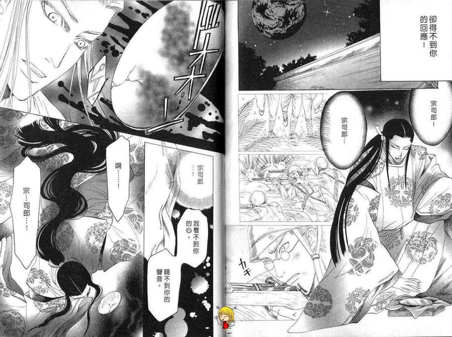 【黑猫情缘[耽美]】漫画-（ 第1话 ）章节漫画下拉式图片-64.jpg