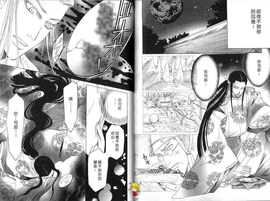 《黑猫情缘》漫画最新章节 第1话 免费下拉式在线观看章节第【63】张图片