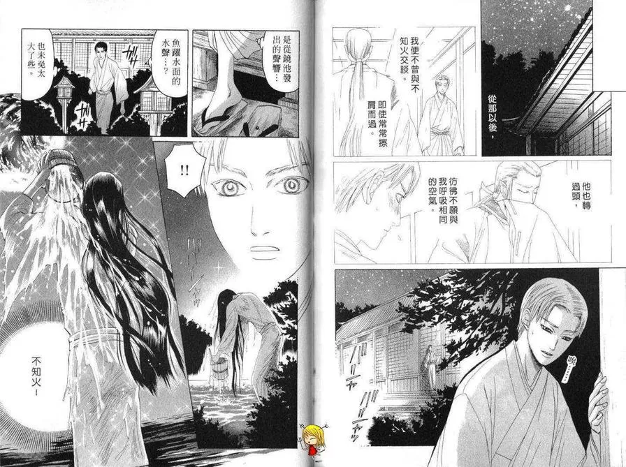 《黑猫情缘》漫画最新章节 第1话 免费下拉式在线观看章节第【64】张图片