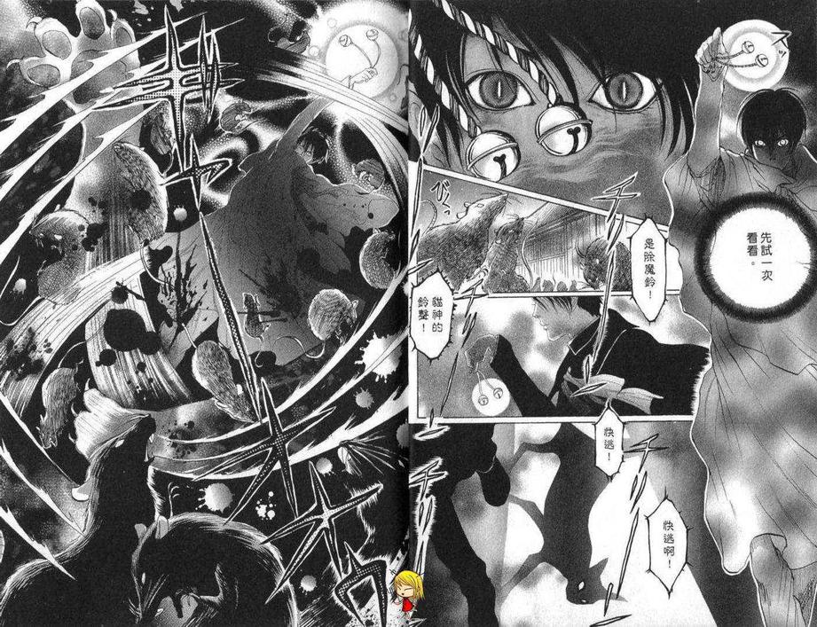 【黑猫情缘[耽美]】漫画-（ 第1话 ）章节漫画下拉式图片-6.jpg
