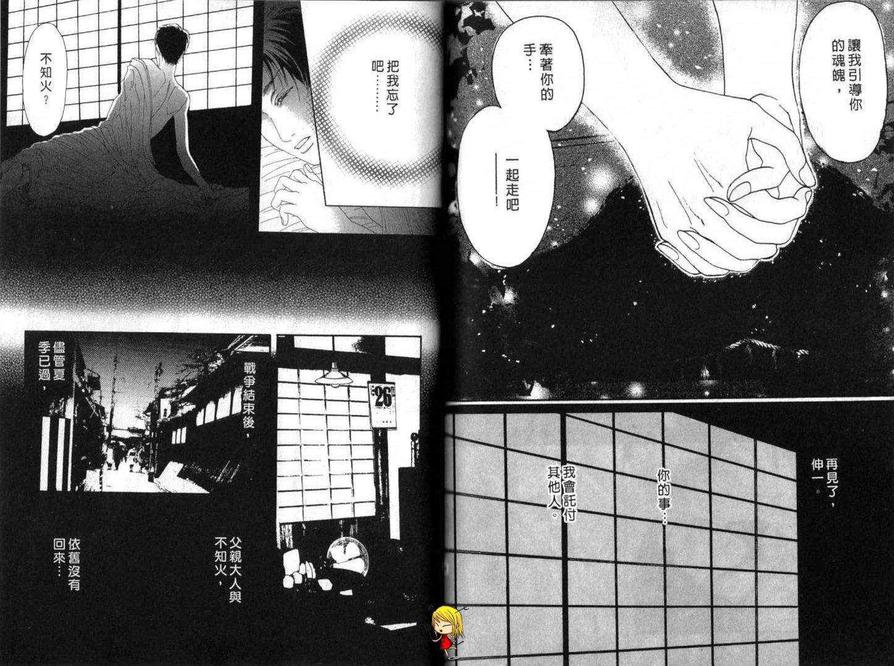 【黑猫情缘[耽美]】漫画-（ 第1话 ）章节漫画下拉式图片-70.jpg