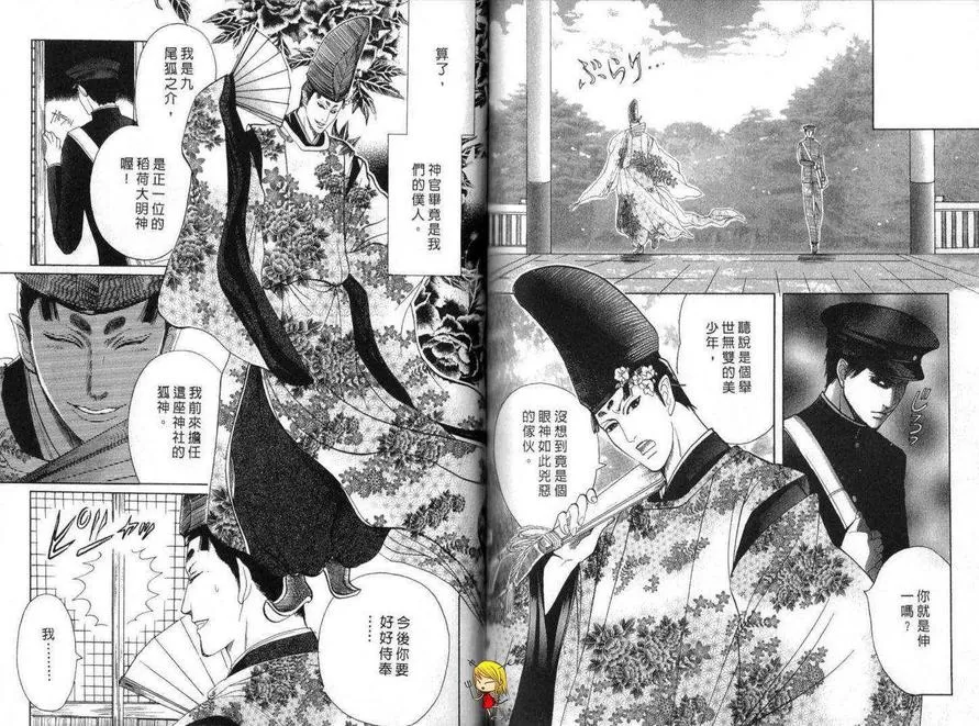 《黑猫情缘》漫画最新章节 第1话 免费下拉式在线观看章节第【70】张图片