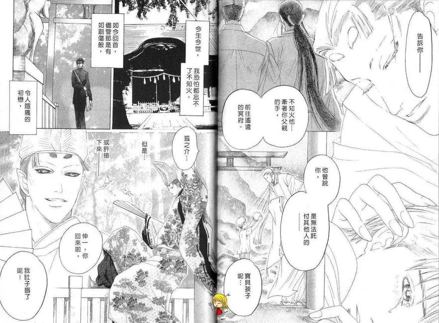 《黑猫情缘》漫画最新章节 第1话 免费下拉式在线观看章节第【80】张图片