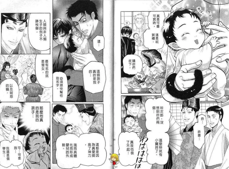 《黑猫情缘》漫画最新章节 第1话 免费下拉式在线观看章节第【84】张图片