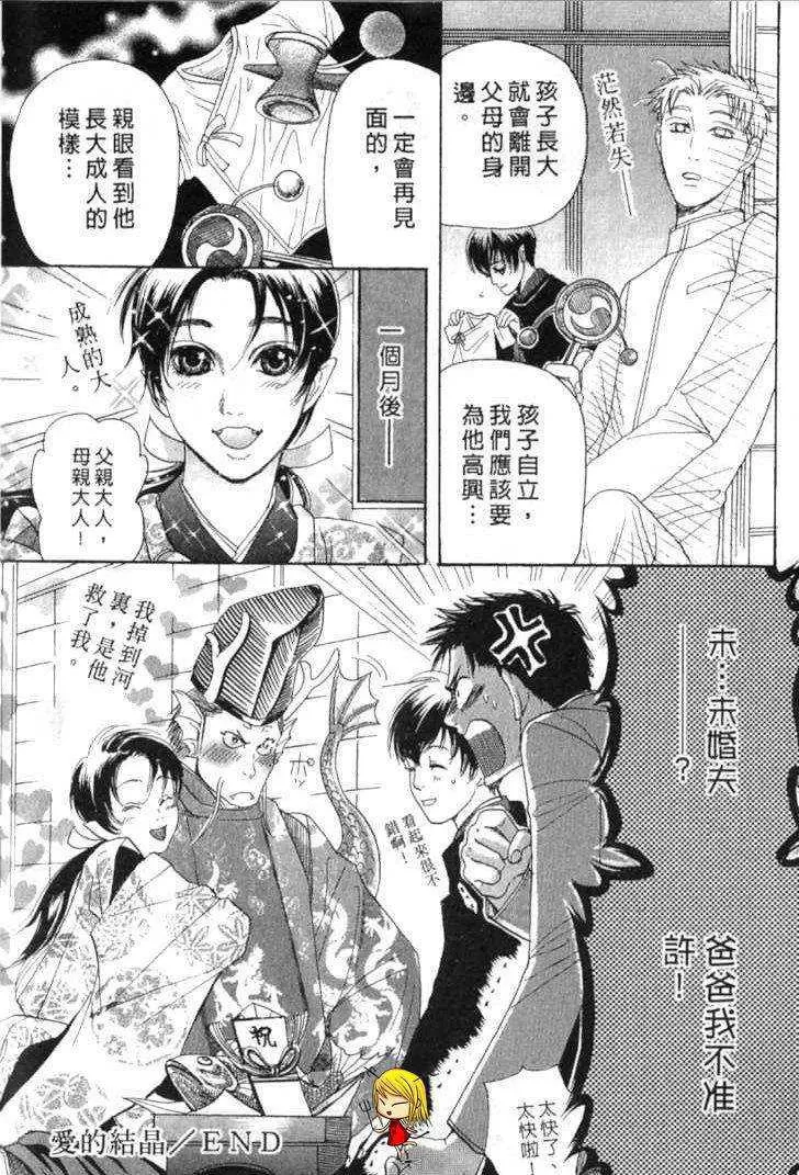 《黑猫情缘》漫画最新章节 第1话 免费下拉式在线观看章节第【88】张图片