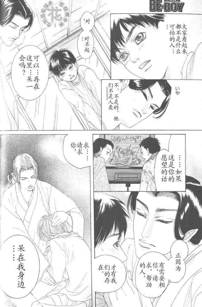 《玉镜之君》漫画最新章节 第1话 免费下拉式在线观看章节第【9】张图片