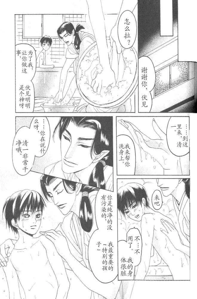 《玉镜之君》漫画最新章节 第1话 免费下拉式在线观看章节第【18】张图片