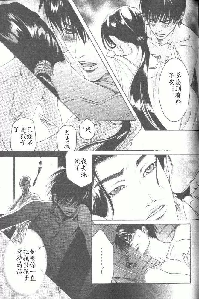 《玉镜之君》漫画最新章节 第1话 免费下拉式在线观看章节第【24】张图片