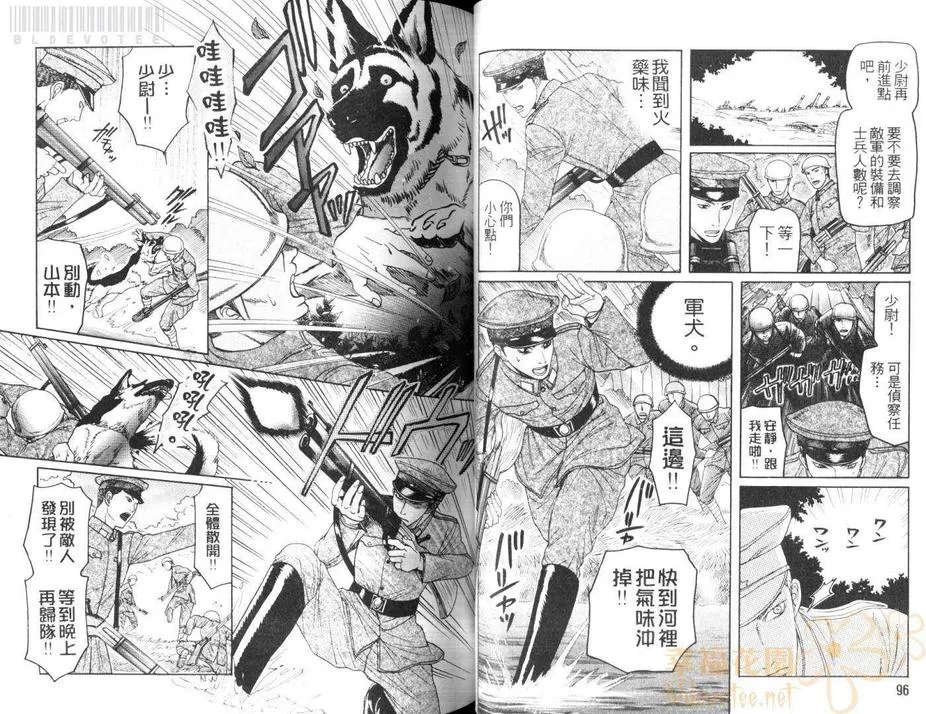 《献给堕天使的诗》漫画最新章节 第1卷 免费下拉式在线观看章节第【49】张图片