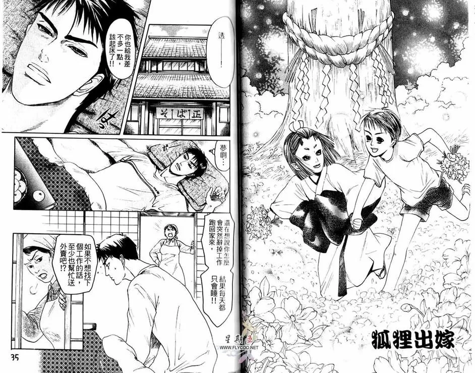 《喜欢到想欺负你》漫画最新章节 第1话 免费下拉式在线观看章节第【17】张图片