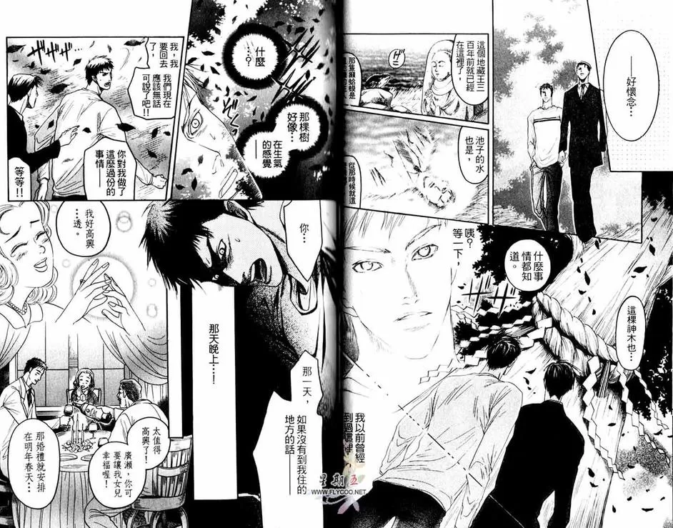 《喜欢到想欺负你》漫画最新章节 第1话 免费下拉式在线观看章节第【22】张图片