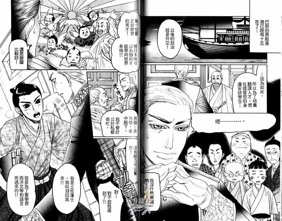 《喜欢到想欺负你》漫画最新章节 第1话 免费下拉式在线观看章节第【30】张图片