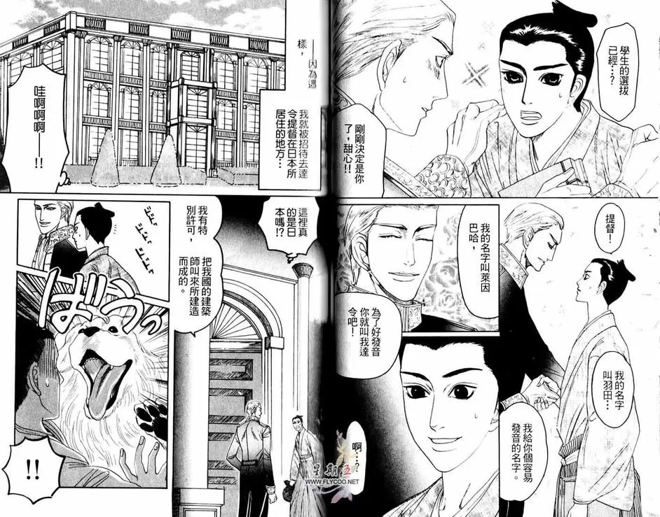 《喜欢到想欺负你》漫画最新章节 第1话 免费下拉式在线观看章节第【31】张图片