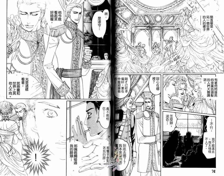 《喜欢到想欺负你》漫画最新章节 第1话 免费下拉式在线观看章节第【36】张图片