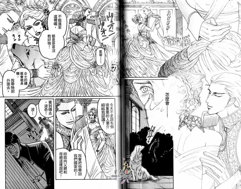 《喜欢到想欺负你》漫画最新章节 第1话 免费下拉式在线观看章节第【37】张图片