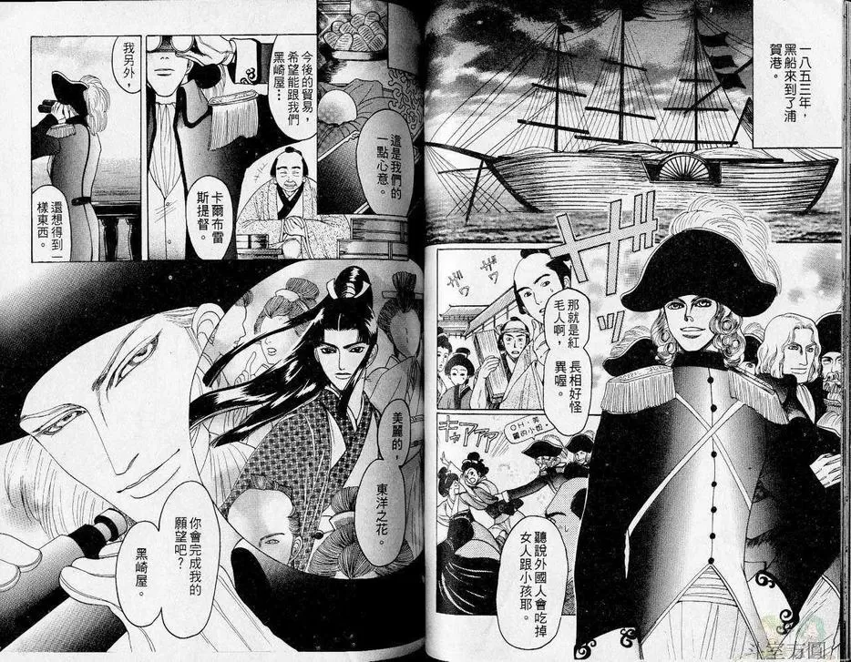 《叶隐之恋》漫画最新章节 第1卷 免费下拉式在线观看章节第【40】张图片