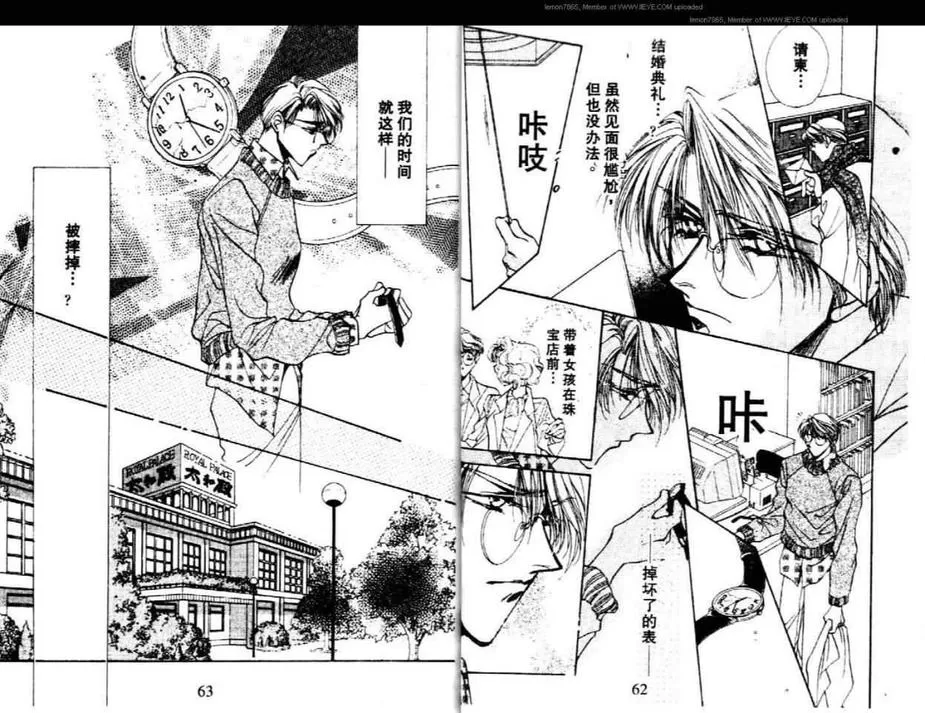 《碧海蓝天情》漫画最新章节 第2话 免费下拉式在线观看章节第【30】张图片