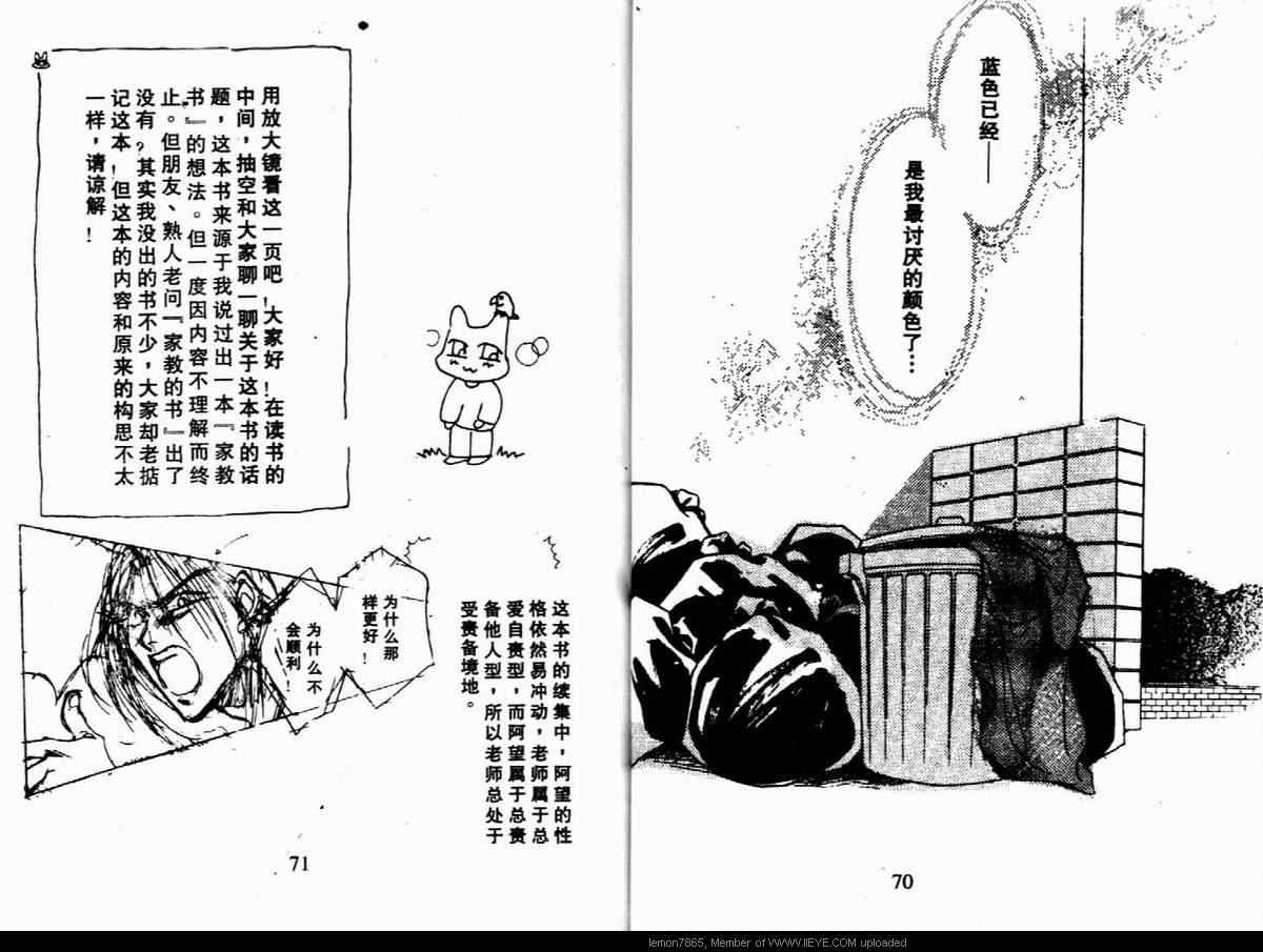 【碧海蓝天情[耽美]】漫画-（ 第1话 ）章节漫画下拉式图片-35.jpg
