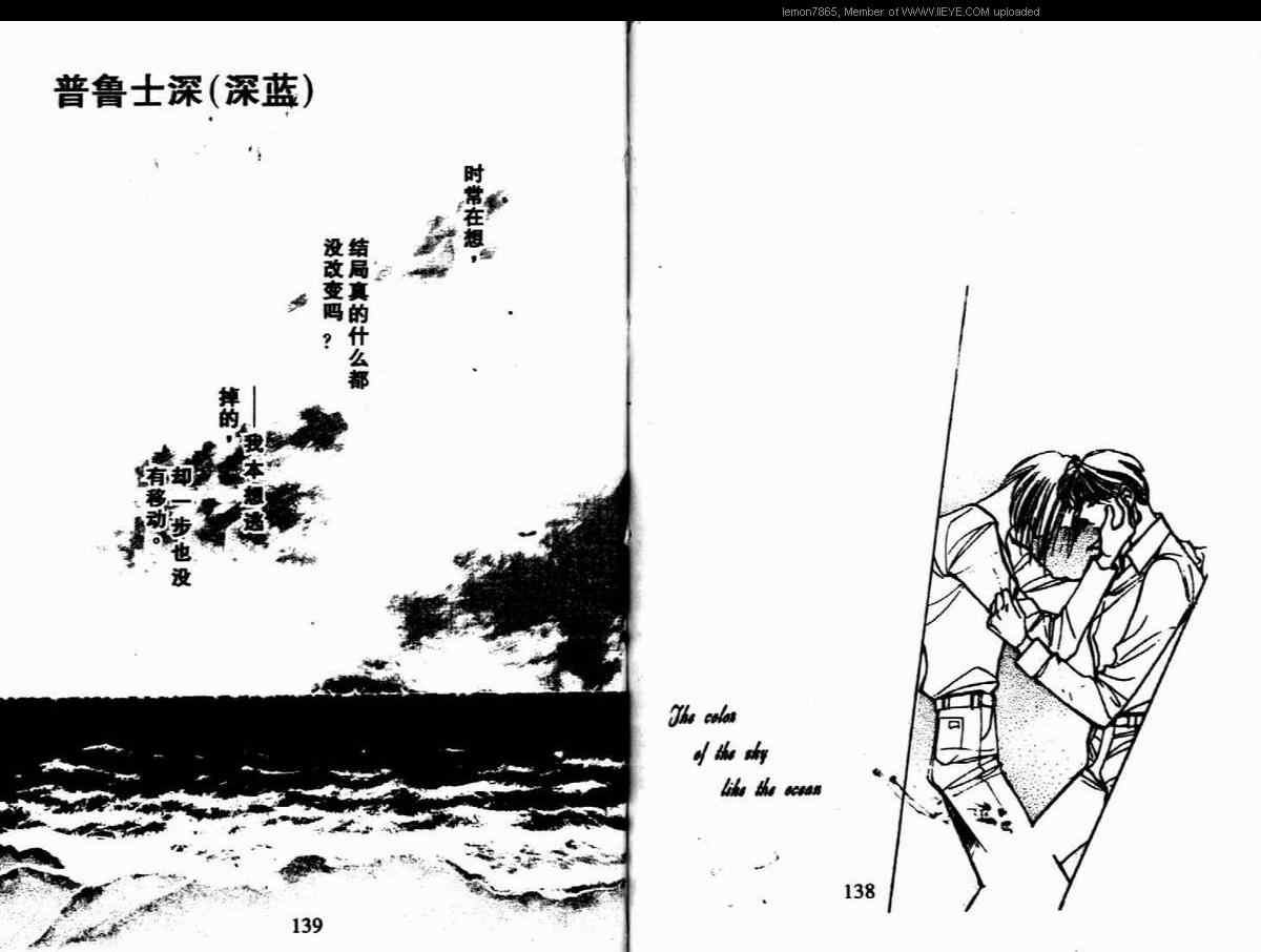 【碧海蓝天情[耽美]】漫画-（ 第1话 ）章节漫画下拉式图片-69.jpg
