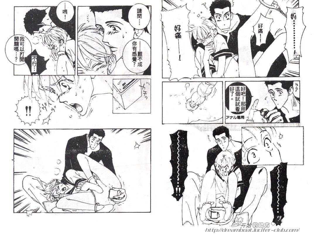 【桃色香肠[耽美]】漫画-（ 第1话 ）章节漫画下拉式图片-6.jpg