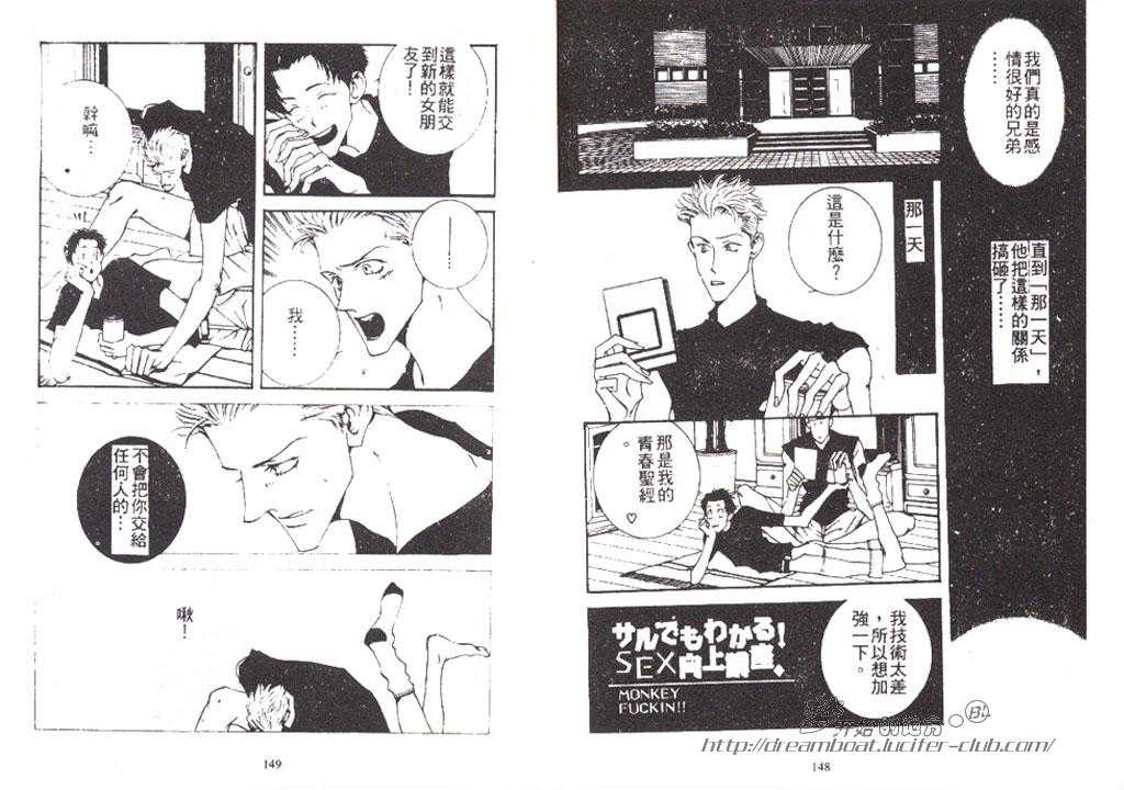 【桃色香肠[耽美]】漫画-（ 第1话 ）章节漫画下拉式图片-75.jpg