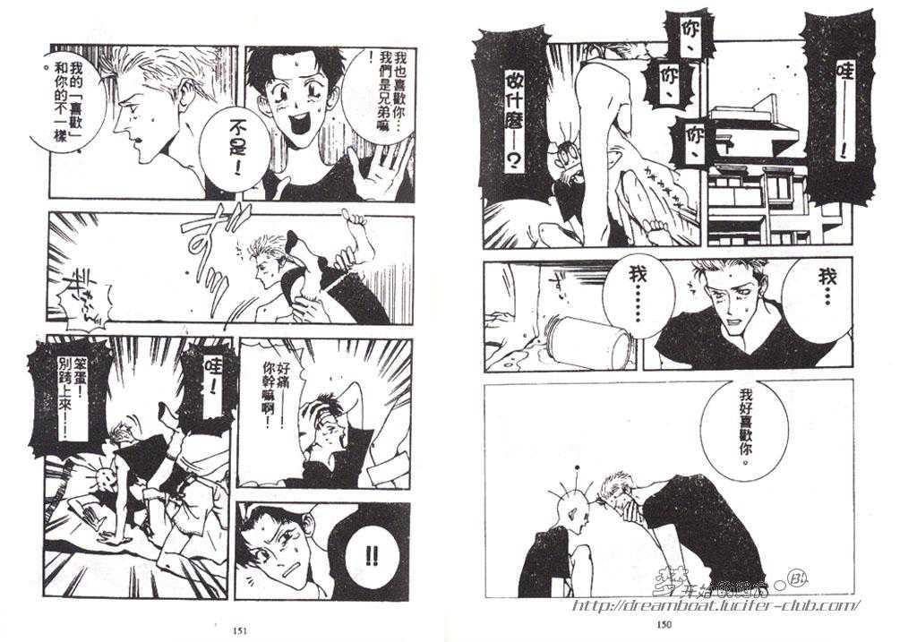 【桃色香肠[耽美]】漫画-（ 第1话 ）章节漫画下拉式图片-76.jpg
