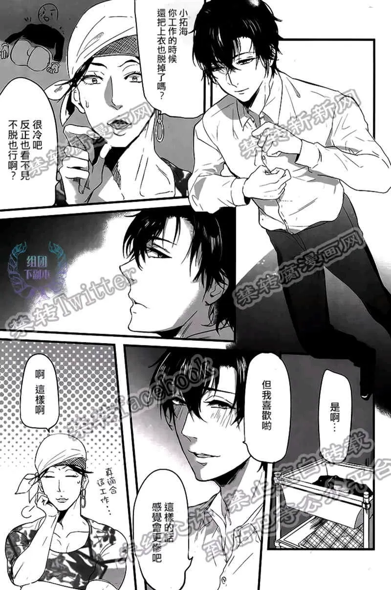 《壁穴天堂》漫画最新章节 第1话 免费下拉式在线观看章节第【12】张图片