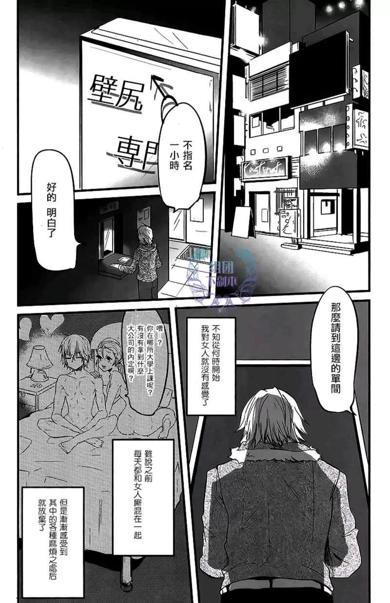 《壁穴天堂》漫画最新章节 第1话 免费下拉式在线观看章节第【3】张图片