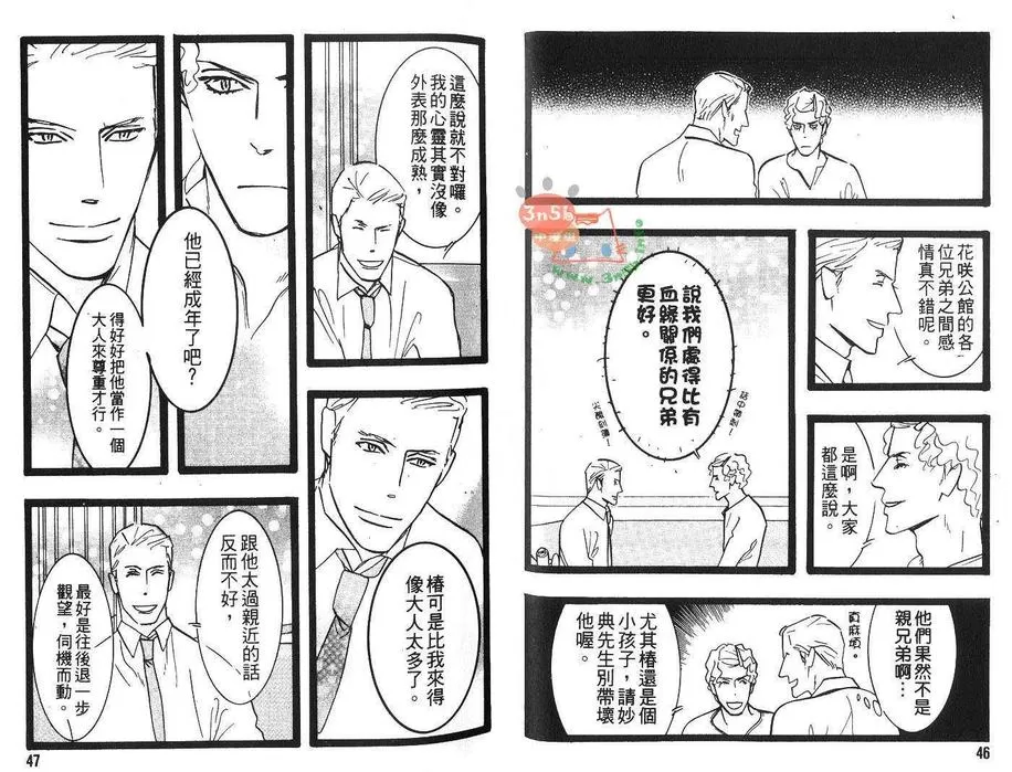 《天然汪汪日记》漫画最新章节 第2话 免费下拉式在线观看章节第【25】张图片