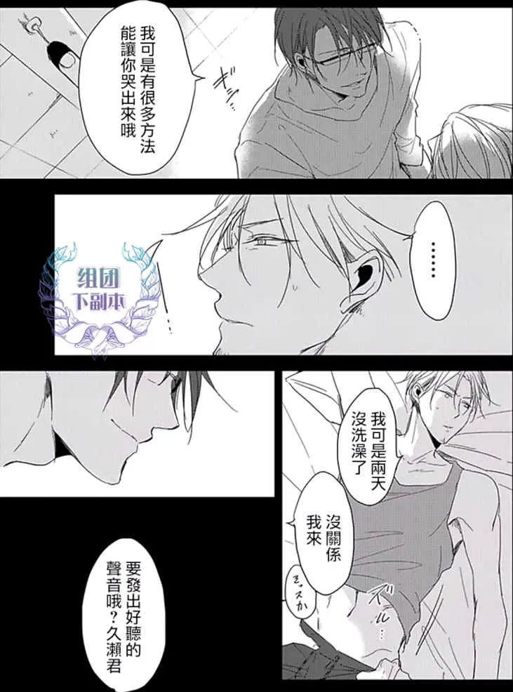 《Flaver》漫画最新章节 第4话 免费下拉式在线观看章节第【10】张图片