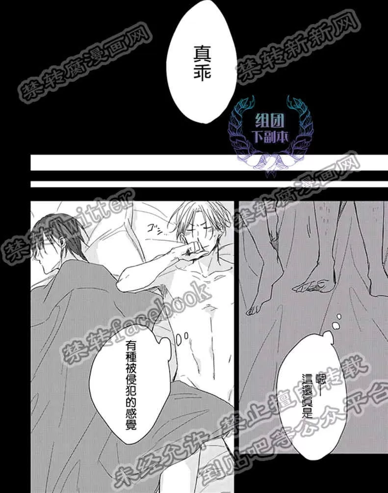 《Flaver》漫画最新章节 第4话 免费下拉式在线观看章节第【19】张图片