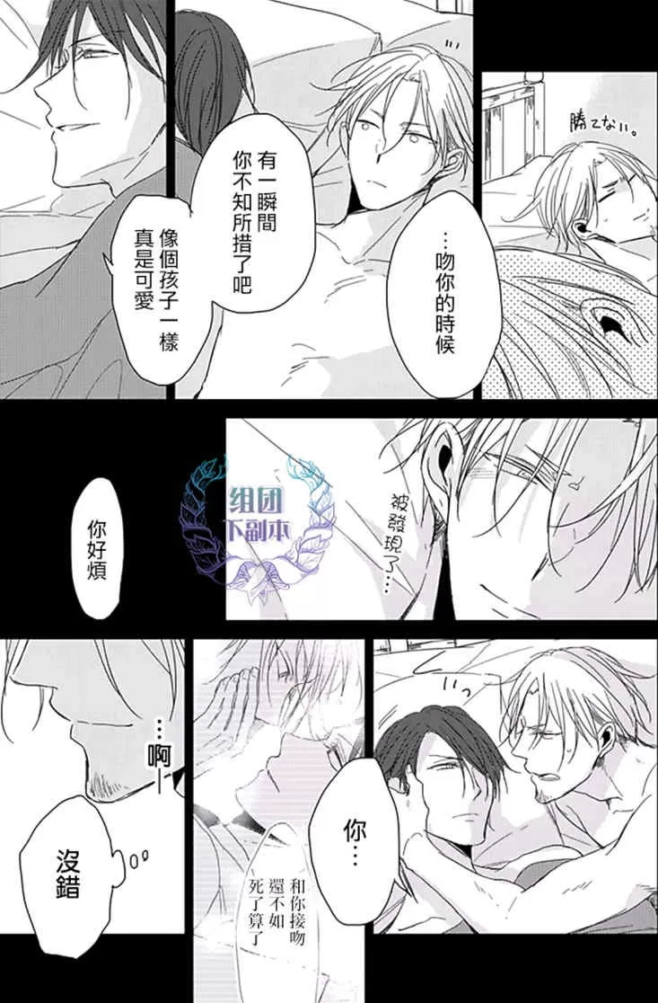 《Flaver》漫画最新章节 第4话 免费下拉式在线观看章节第【20】张图片