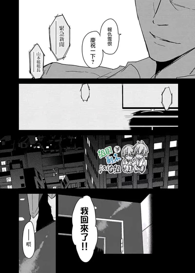 《Flaver》漫画最新章节 第3话 免费下拉式在线观看章节第【9】张图片