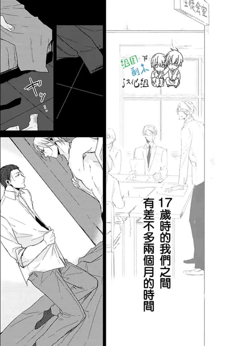 《Flaver》漫画最新章节 第3话 免费下拉式在线观看章节第【12】张图片