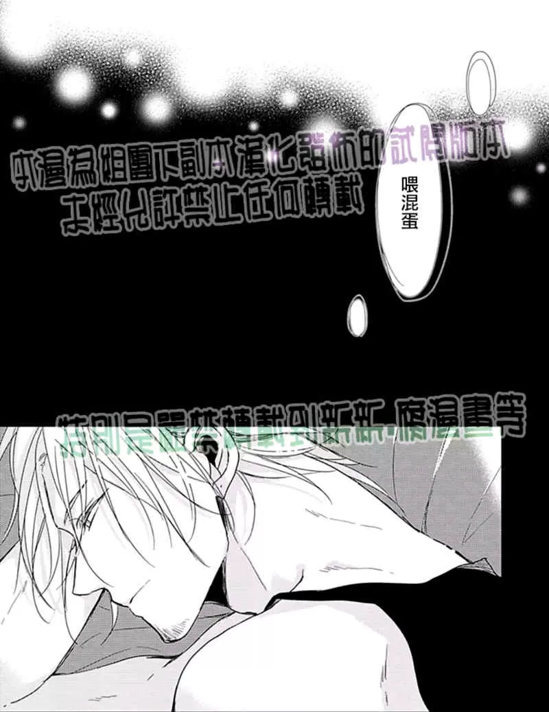 《Flaver》漫画最新章节 第3话 免费下拉式在线观看章节第【1】张图片