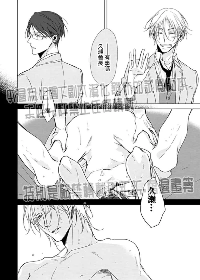 《Flaver》漫画最新章节 第3话 免费下拉式在线观看章节第【20】张图片