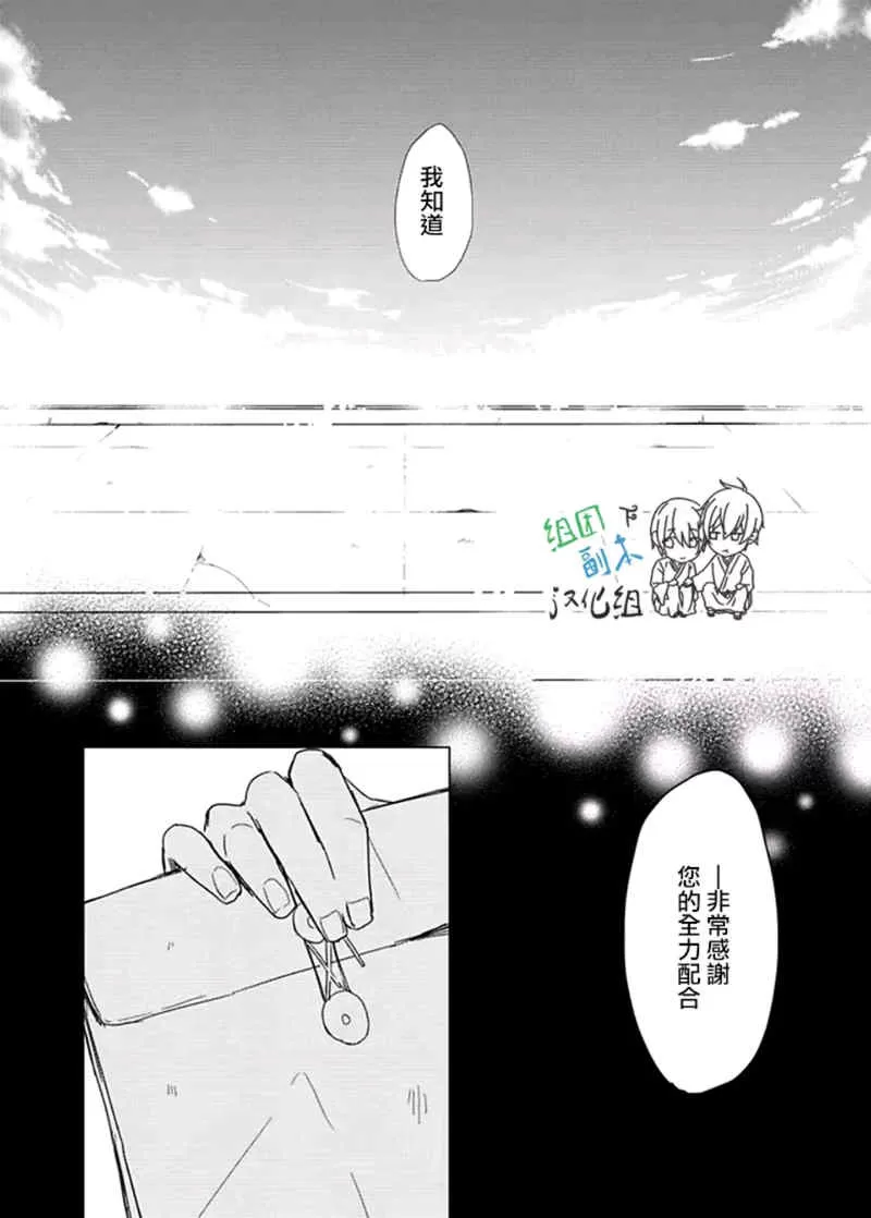 《Flaver》漫画最新章节 第3话 免费下拉式在线观看章节第【22】张图片